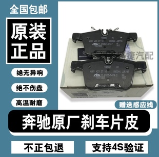CLK CLA B200 GLC原厂前后刹车片 S350 E260 GLK 奔驰R350 GLA