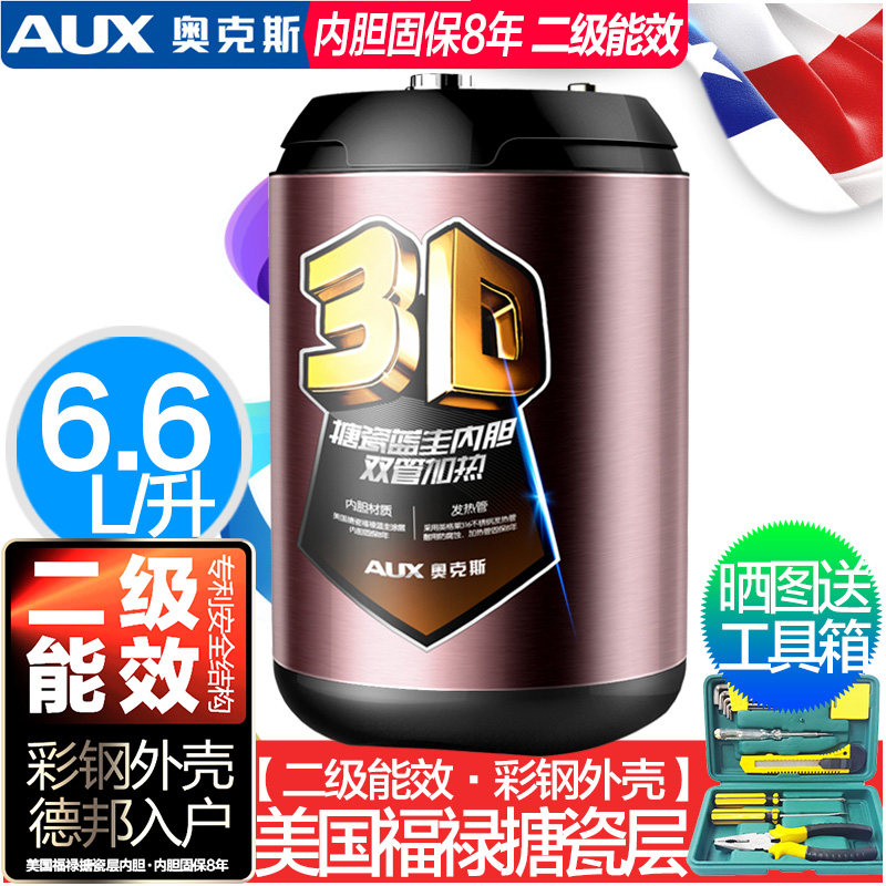 AUX/ Aux SMS-6.6P9 small-scale Casserole Storage Super Hot 6L kitchen Electric water heater householdin the Large household appliances , Water Heater , Casserole  category - from Buy2taobao.com to provide professional Taobao agent buy service