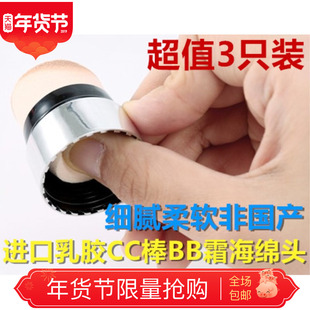 通用奇色利兹VFA再生遮瑕CC棒粉底液BB霜备用替换海绵头硅胶粉扑