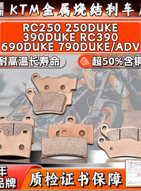MRRANGT 适用KTM RC/DUKE250 390 690 790ADV RC390前后刹车片/皮