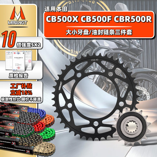 MRRANGT适用本田CB500X/F油封链条CBR500R静音三件套齿轮牙盘改装