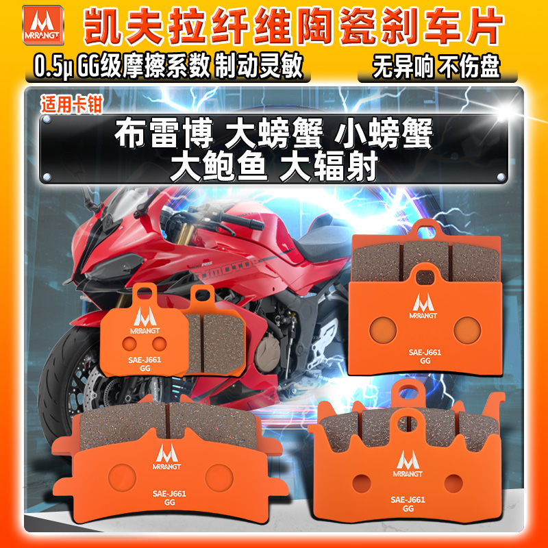 布雷博大小螃蟹鲍鱼辐射电动车力屋电摩卡钳爱得利陶瓷刹车片碟皮