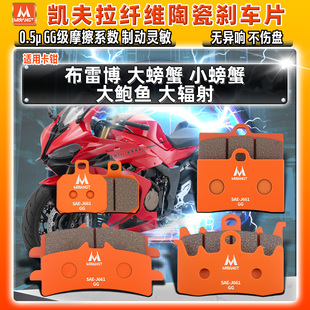 布雷博大小螃蟹鲍鱼辐射电动车力屋电摩卡钳爱得利陶瓷刹车片碟皮