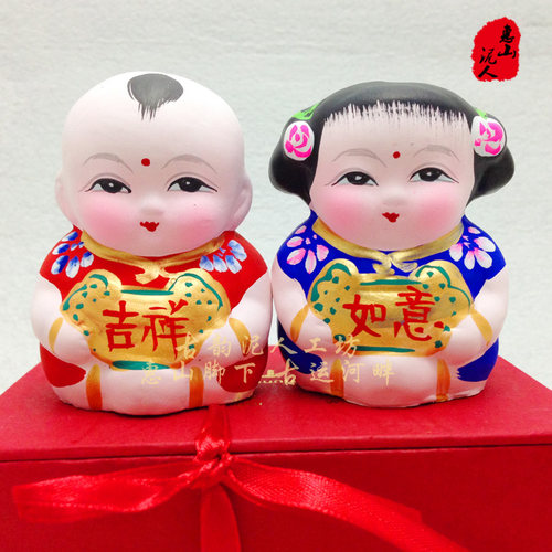 无锡惠山泥人礼品特产民间工艺品 富贵吉祥摆件 泥娃娃 送红礼盒