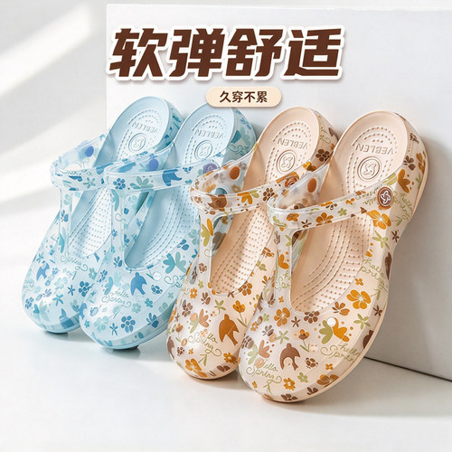 VEBLEN洞洞鞋女夏季碎花玛丽珍果冻凉鞋防滑软底包头外穿沙滩凉拖