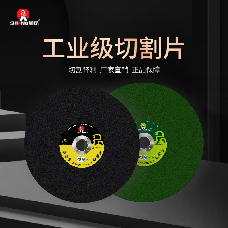 狮昂350角磨机切割片磨光片超薄