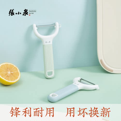 张小泉削皮刀瓜刨锋利耐用高颜值