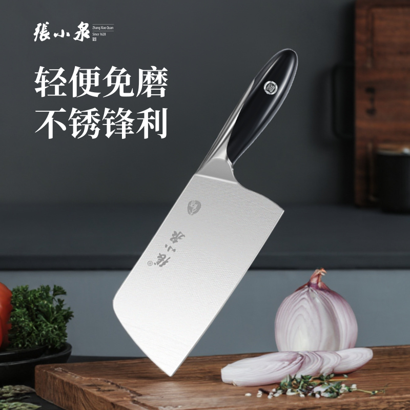 张小泉菜刀家用锋利免磨轻便女士切肉刀厨房刀具套装不锈钢切片刀