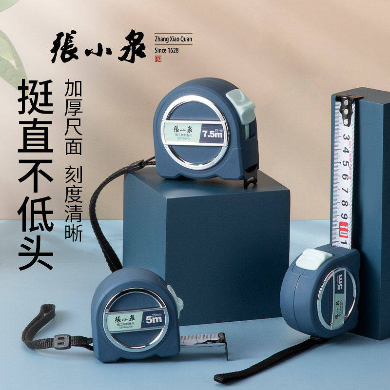 张小泉卷尺5米7米盒尺加厚高精度防摔耐磨加硬不锈钢防水鲁班尺子