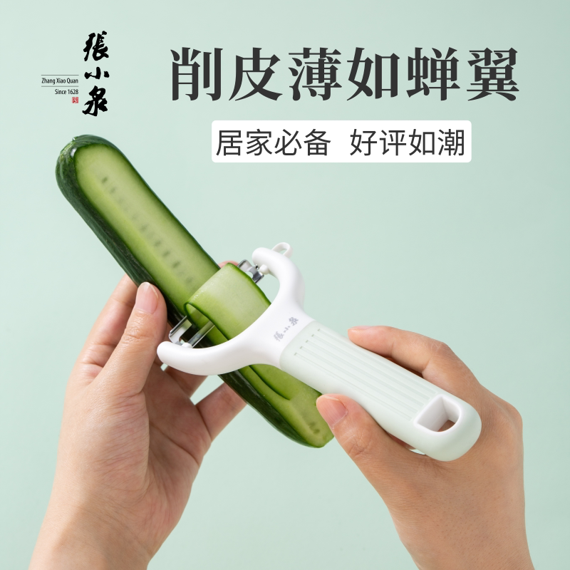 张小泉削皮刀瓜刨锋利耐用高颜值图片