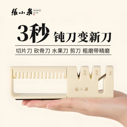 张小泉磨刀神器钝刀3秒变新刀
