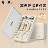 张小泉指甲刀套装 便携家用指甲钳高档斜口防飞溅修甲美容工具全套