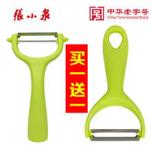 【买1送1】张小泉削皮刀刨皮刀刮皮器水果削皮器刮皮刀多功能家用