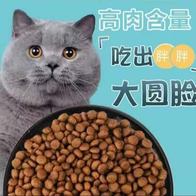 浅笑冻干猫粮增肥发腮成猫幼猫奶糕美英短鱼肉低油天然猫粮猫主粮