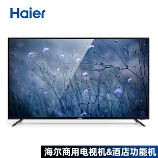 海尔商用电视酒店客房屏开机画面设置无广告可刷机H75/85/100E17