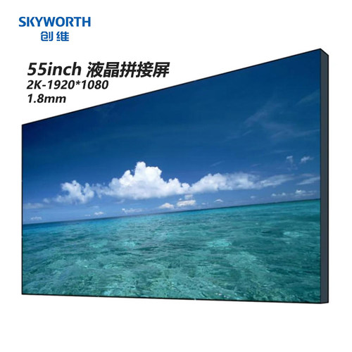 创维55英寸1.8mm毫米双边拼缝