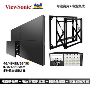 优派拼接屏显示器24小时运行开机LED背光模组大屏多信号大画面
