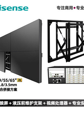 海信拼接屏商用显示器LED屏