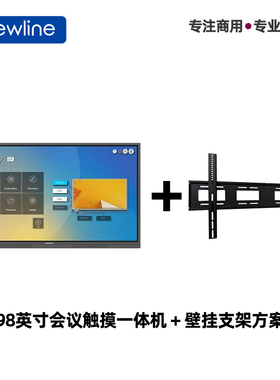 newline新线98英寸会议平板一体机互动手写电子白板商用显示器