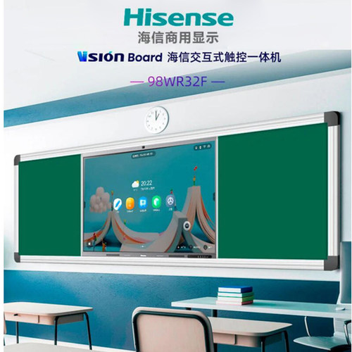 海信教学培训交互触控手写一体机