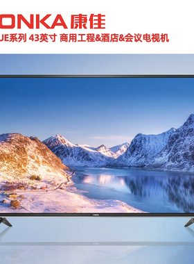 康佳工程商用电视机液晶LCD彩电LED43G30UE G30CE底层开放可刷机