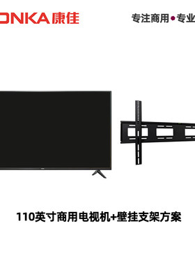 康佳110英寸液晶商用显示屏