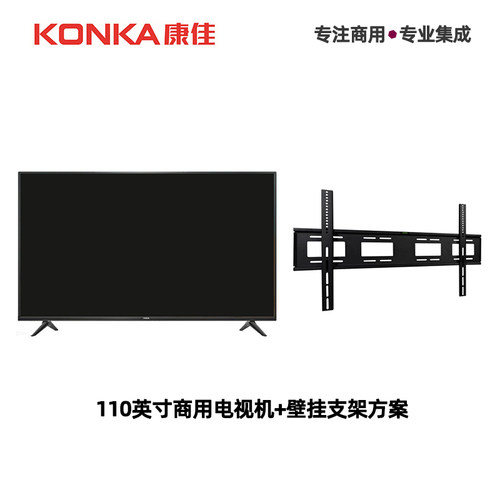 康佳110英寸液晶商用显示屏