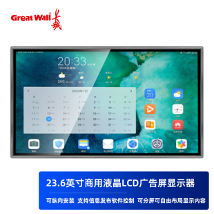 长城23/24英寸液晶屏商用显示器多台连接集中管理控制发布信息