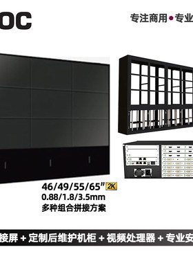 AOC拼接屏LED显示大屏