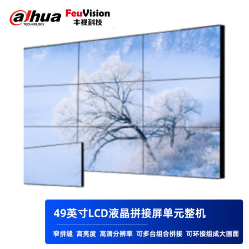 大华丰视液晶拼接屏显示单元