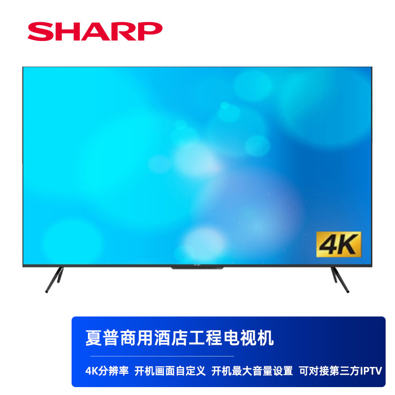 SHARP夏普商用酒店彩电功能工程电视断电开机状态设置50 55 65寸