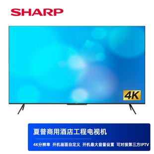 SHARP夏普商用酒店彩电功能工程电视断电开机状态设置50 55 65寸