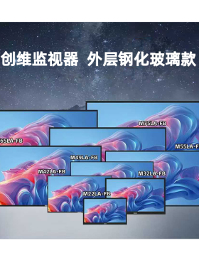 创维外层钢化玻璃全金属监视器M22/32/42/49/55/65/75/85/98LA-FB