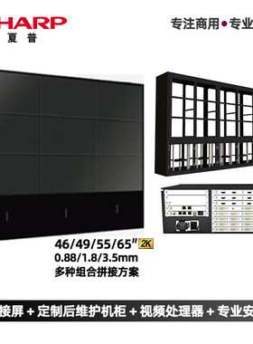 SHARP夏普拼接屏LED背光
