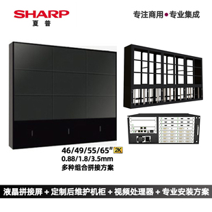 SHARP夏普拼接屏LED背光组合大屏幕高清2K分辨率组合电视机墙高亮