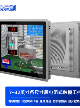 电阻式触控原理工控机戴手套操作