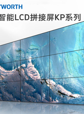 创维液晶拼接屏KP46 55 65S3 L0 B0 B1 B3 3.5 1.7 0.88双边拼缝
