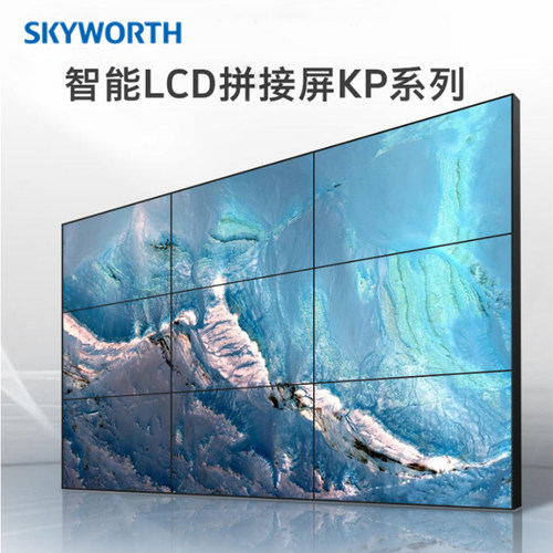 创维液晶拼接屏LCD组合屏