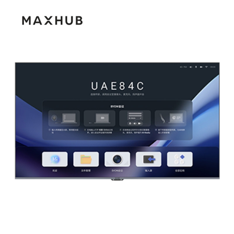 MAXHUB商用会议室高清4K电视投屏视频会BYOM 55\65