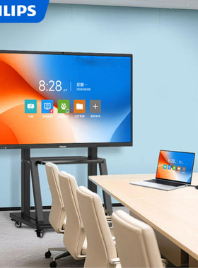 飞利浦智能交互会议平板一体机触摸显示屏65\75\86寸4K BDL2252E