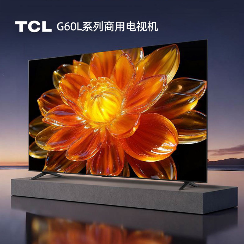 TCL商用工程电视机液晶大屏彩电远场语音智能控制刷机75/85寸