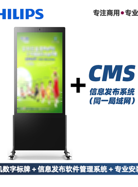 PHLILPS飞利浦立式商用显示屏竖屏商用显示器电视机软件集中控制