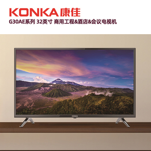 KONKA康佳商用工程电视LED32G30AECE开机画面智能客控对接32英寸
