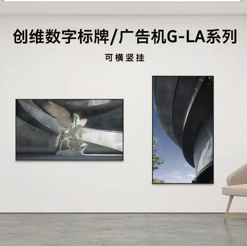 创维商用广告机数字标牌信息发布