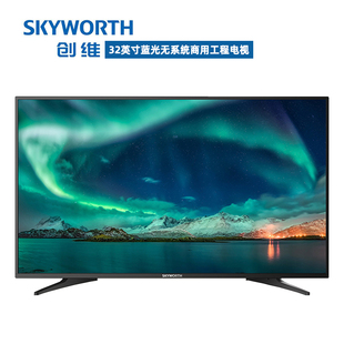 创维32英寸商用工程电视机无智能系统蓝光机通电自启动32E381S