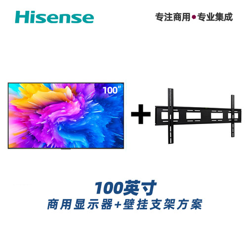 海信100英寸挂墙安装大屏