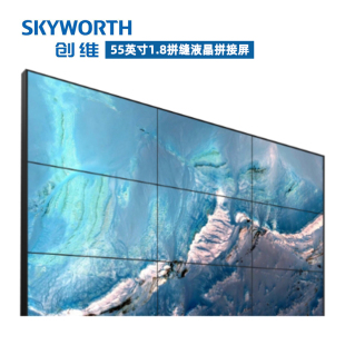 LHQ1 創(chuàng)維液晶拼接屏55英寸1.8mm拼縫500亮度環(huán)接大畫(huà)面SKY55SJEL