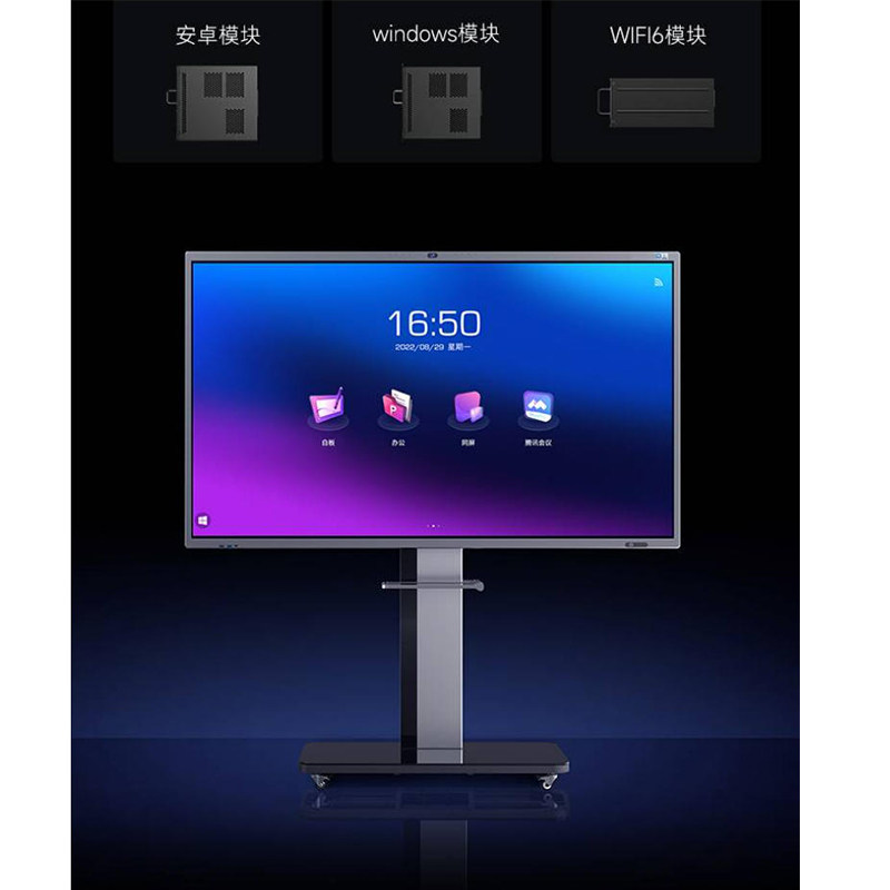 皓丽教学会议办公培训触控一体机