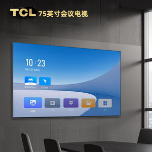 TCL75寸会议显示屏4K商用开机无广告信号源切换API接口开放M75A