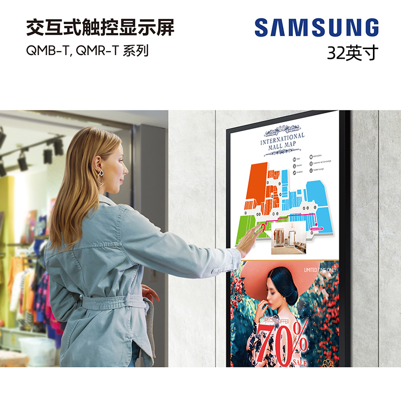 三星32寸商用触摸显示屏QM32R-T